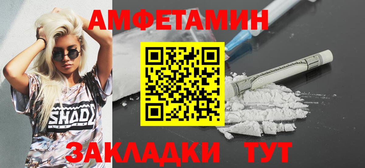 Амфетамин 97%  Вход с VPN  Amphetamine  Иркутск 
