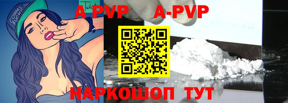 A PVP Соль  А ПВП мука  Иркутск  Альфа ПВП  Вход с VPN 