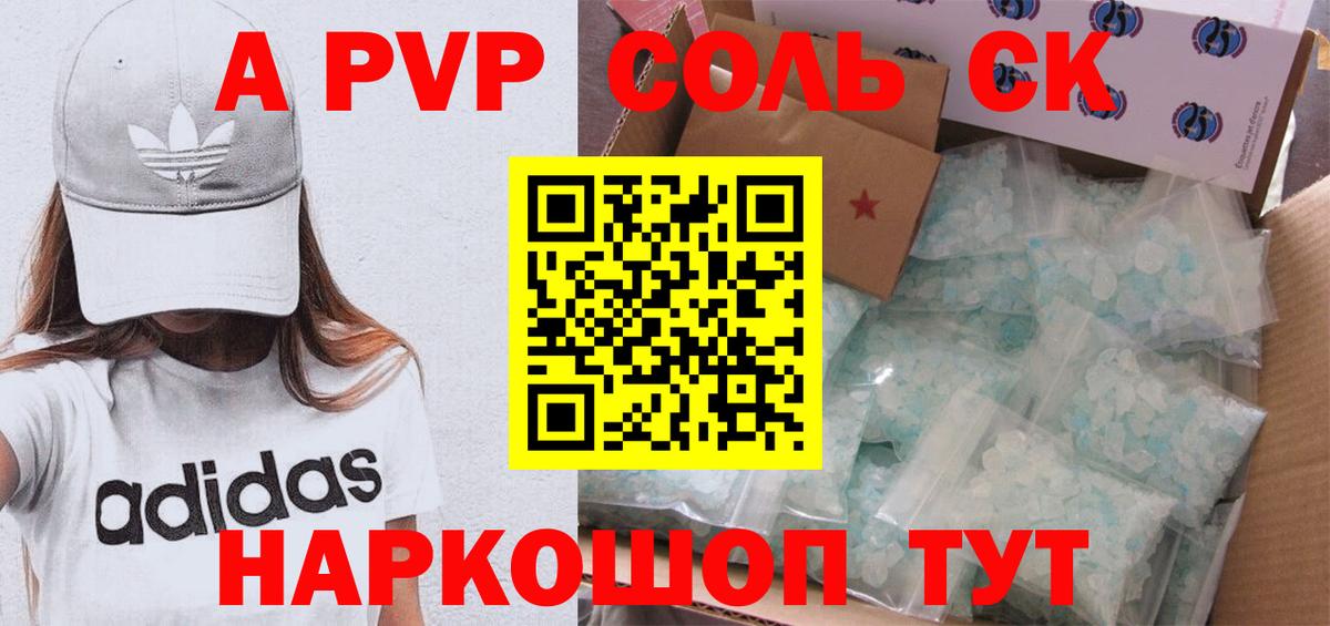 Alfa_PVP СК Иркутск