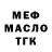 Кодеин Purple Drank Oleg Romanchik