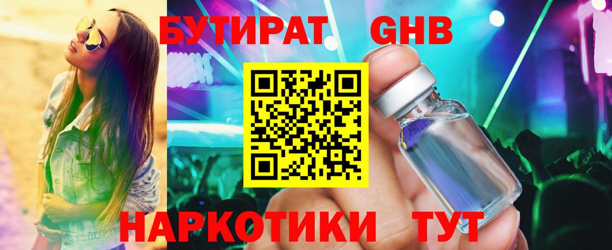 Канабис Иркутск