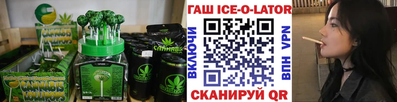 Печенье с ТГК конопля Иркутск