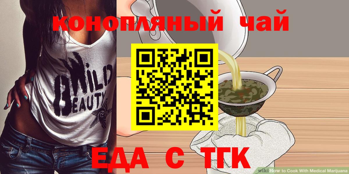 Иркутск  Canna-Cookies конопля  Вход с VPN 