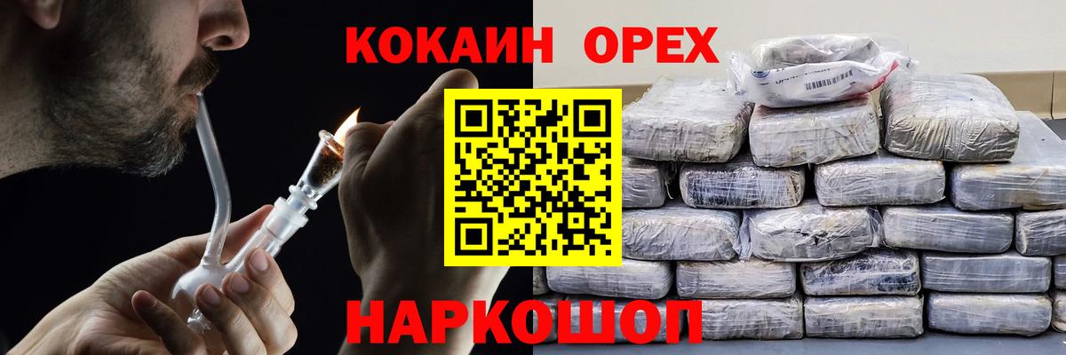 КОКАИН 98%  Кокаин 99%  Вход с VPN  Иркутск 