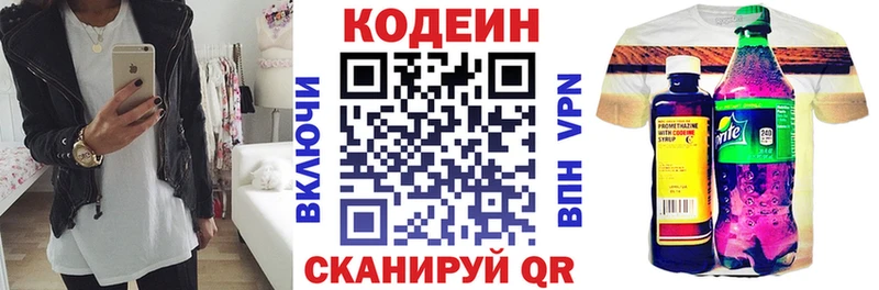 Кодеин Purple Drank  продажа наркотиков  Иркутск 