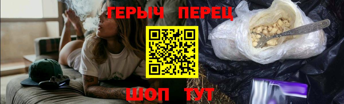 Героин герыч Иркутск