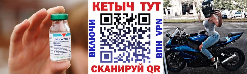 кракен маркетплейс  Иркутск  КЕТАМИН VHQ 