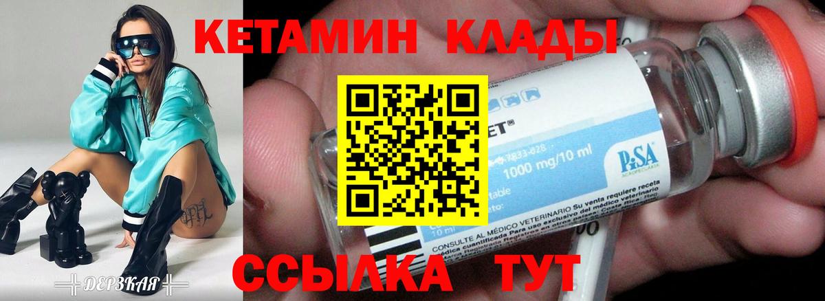 КЕТАМИН VHQ  КЕТАМИН VHQ  Иркутск  Вход с VPN 
