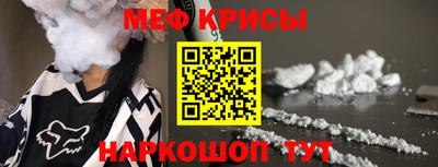 метамфетамин Балашиха