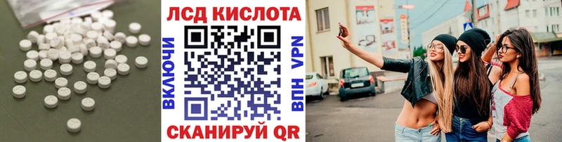 ЛСД экстази кислота  shop формула  Иркутск  что такое наркотик  KRAKEN ссылка 