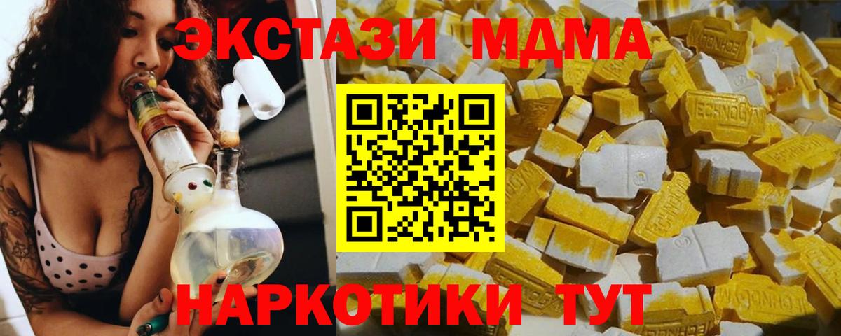 МДМА Molly  МДМА молли  Иркутск  МДМА  Вход с VPN 