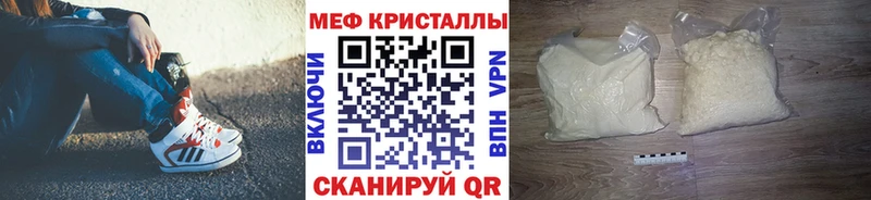 МЯУ-МЯУ мяу мяу  цена наркотик  Иркутск 