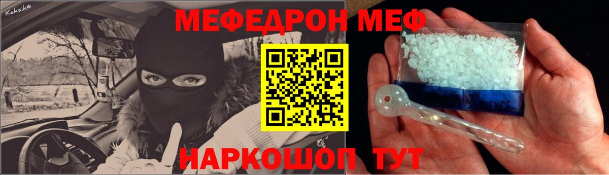 Иркутск  Меф VHQ  Вход с VPN  МЯУ-МЯУ  МЯУ-МЯУ мука 