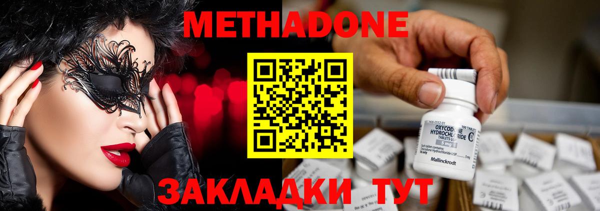нарко площадка клад  Вход с VPN  Иркутск  МЕТАДОН мёд 