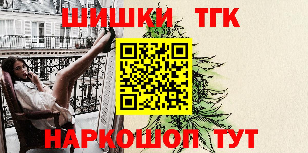 Марихуана планчик Иркутск
